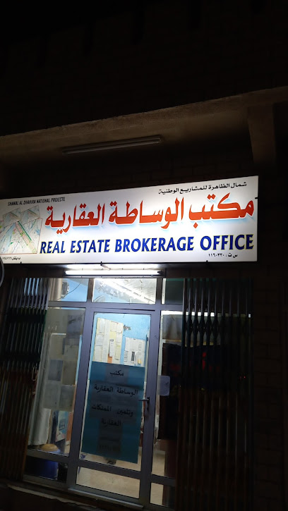 مكتب الوساطة العقارية و تثمين الممتلكات - Oman|Yanqul|ولاية ينقل،|HGVV+QHR