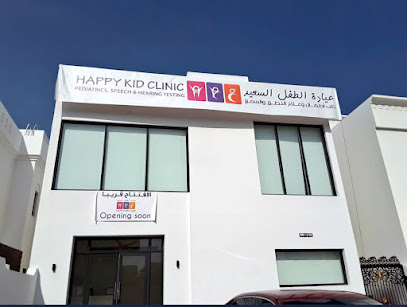 عيادة الطفل السعيد عيادة الطفل السعيد - مسقط - +968 9654 5535