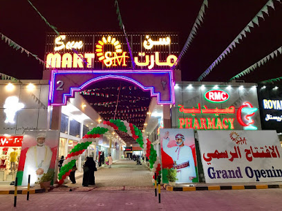 صن مارت | سن مارت - صلالة - +968 9509 3333