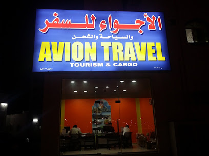 افيون للسياحة والسفر والشحن - نزوى - +968 9952 3042