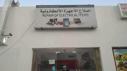 سهد للاتصالات - الوصل - +968 9412 0115