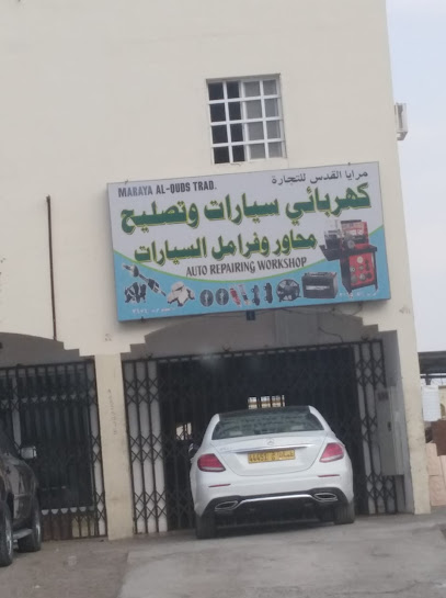 مرايا القدس ذ - Oman|Qasabiyat az Za'ab