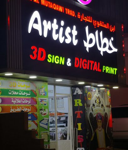 خطاط وكتابه المرفقات - صور ، - +968 9217 4462