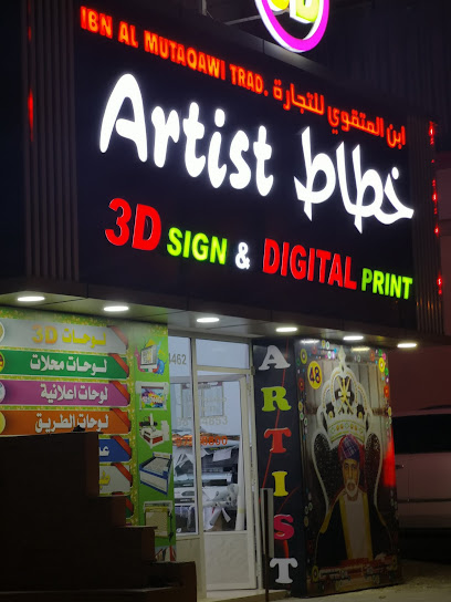 خطاط وكتابه المرفقات - Oman|صور،|23|HGFF+Q2M