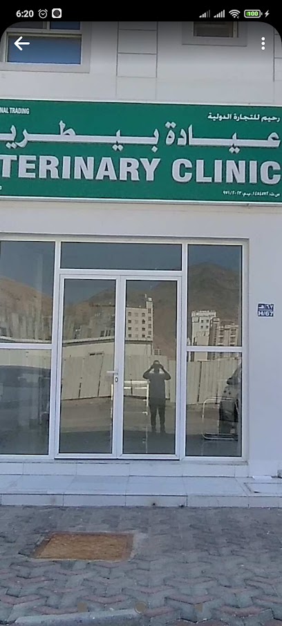 العيادة البيطرية - Oman|Muscat 432|0132
