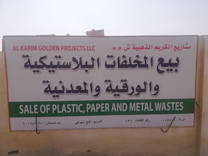 شركة الكريم للمشاريع الذهبية ذ - صحار - +968 9760 5704