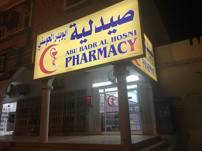 صيدلية الحسني - السويق -