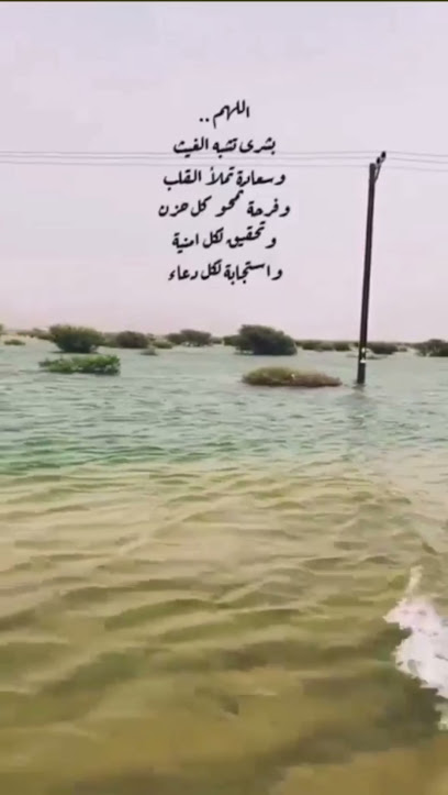 بحيرة سيح الغزلان - Oman|Taui Aixa|77H9+CF