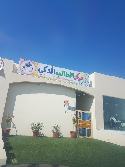 مركز الطالب الذكي - Oman|Bahla|X8R6+QRW