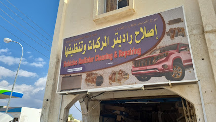 أبراج القريتين إصلاح راديتر السيارات - إزكي -