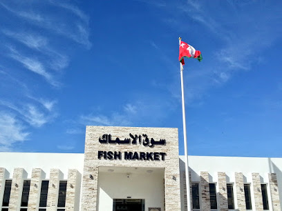 سوق السمك - عبري -