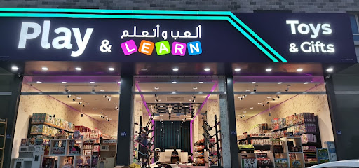 العب وتعلم (مابيلاه) - السيب - +968 9800 4250