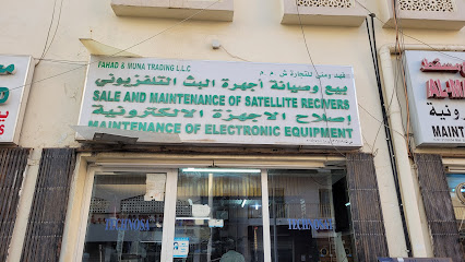 تصليح تلفزيون فهد ومنى - مسقط - +968 9475 5252