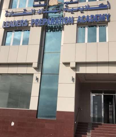 معهد مناطق الامتياز - مسقط -