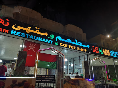 مطعم زهرة بلاد الشام - صور - +968 9381 0279