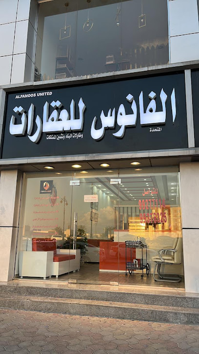 الفانوس العقارية - Oman|Nizwa|Farid- 5