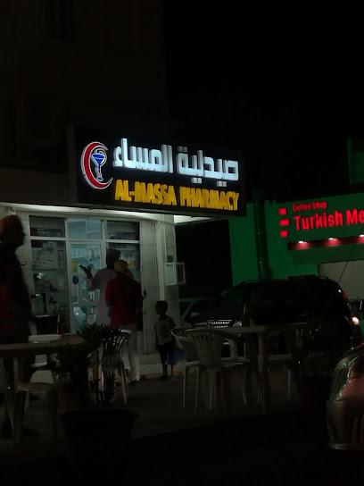 صيدلية المساء - Oman|Seeb|J63F+PQ2