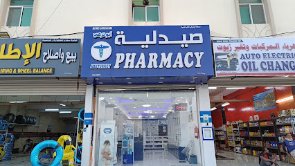 صيدلية ابو تركى بركاء الصناعية - الهند عمان - +968 9428 2751
