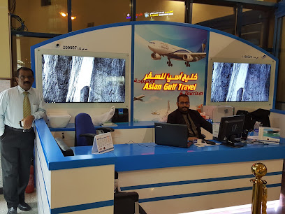 شركة ASIAN GULF TRAVEL LLC - بركاء - +968 9280 1643