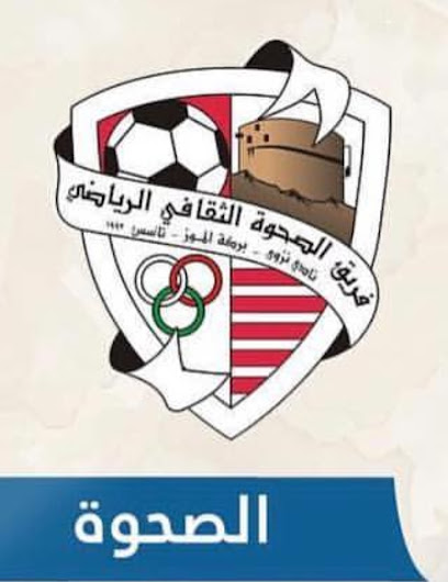 فريق الصحوة الرياضي - Oman|Birkat Al Mouz|Unnamed Road|WM2H+PXV