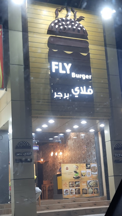 فلاي برجر فلاي برجر - Oman|Al Khaburah|X4H2+C48