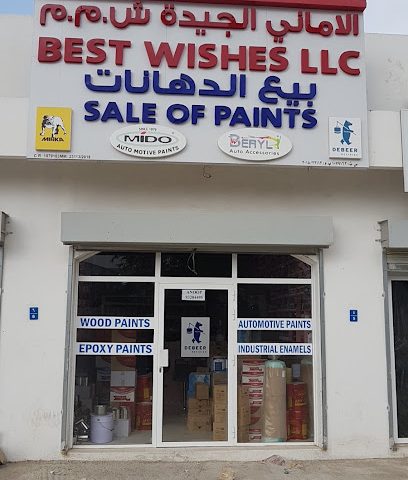 أفضل الأمنيات ذ م م- فرع غلا - مسقط - +968 9320 4495