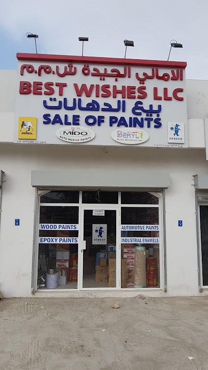 أفضل الأمنيات ذ م م- فرع غلا - Oman|Muscat|Unnamed Road|H9H9+5P8