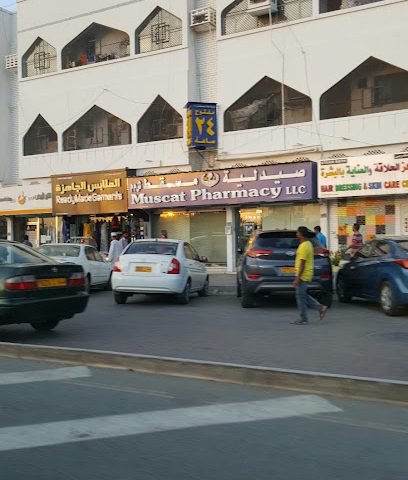 صيدلية مسقط - السيب - +968 24 535977