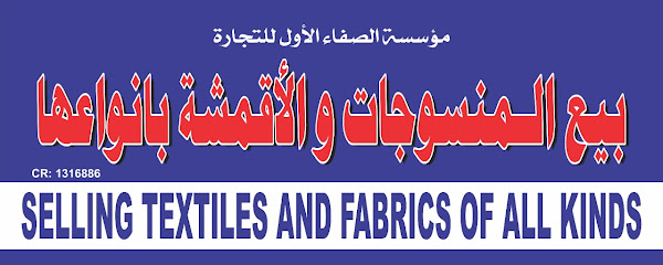 الصفا الاول - صلالة - +968 9908 0359