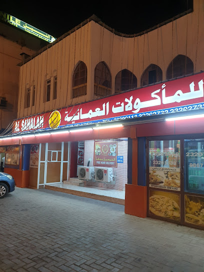 مطعم سهل صلالة الحديث - Oman|Salalah|23rd July St|237P+62W