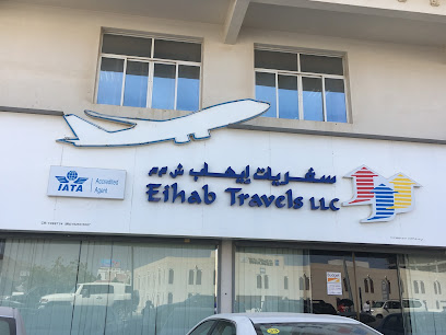 ايهاب للسفريات - مسقط - +968 24 683900
