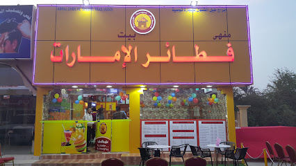 فثير اميرات - صحم - +968 9475 9300