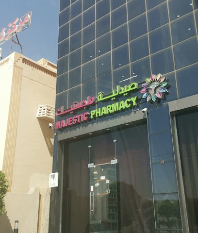 صيدلية ماجستيك - ولاية نزوى ، -
