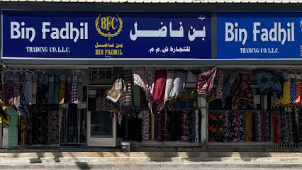 شركة بن فاضل التجارية ذ - صلالة - +968 23 294158