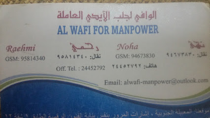 صيدليه الجابري - السيب -