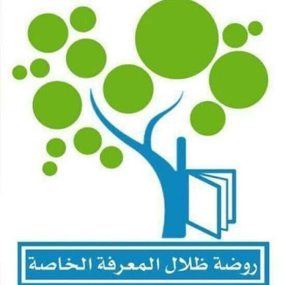 روضة ظلال المعرفة - المركاض الحمراء - +968 7901 4393