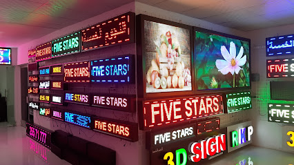 نيو فايف ستارز ذ - بركاء -