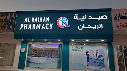 صيدلية الريحان - صلالة - +968 23 286166