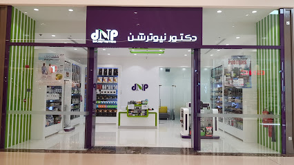 دكتور نيوترشن للرشاقة دكتور نيوترشن - صحار - +968 26 841288