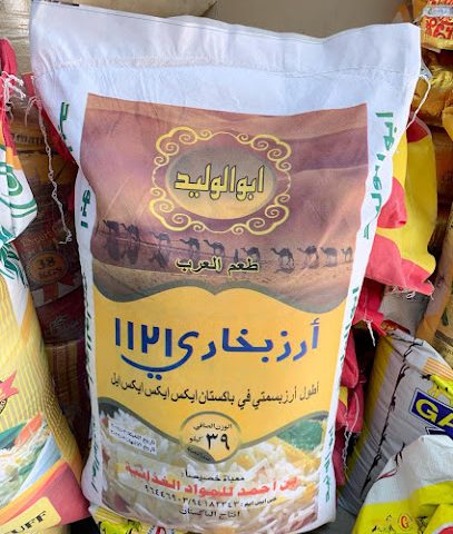 مشاريع بن احمد الحديثة - مسقط - +968 9418 2343