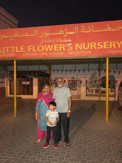 حضانة الزهرة الصغيرة حضانة الزهور الصغيرة - Oman|Muscat|HCRQ+5P9