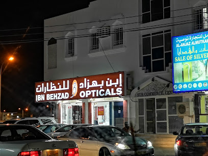 إبن بهزاد للنظارات - صور ، -