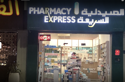 صيدلية اكسبرس - مسقط - +968 9140 0912