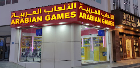 القرم القرم - السيب -