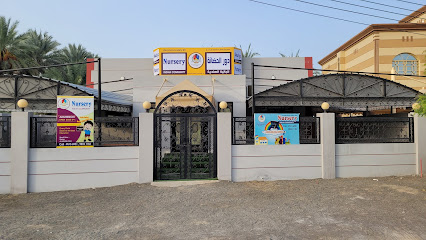 حضانة العلماء الصغار - صحار - +968 9894 1183