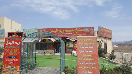 مطعم ريم اليمن - بهلاء - +968 9767 3957