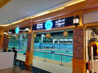 مركز السفير الرياضي - صحار -
