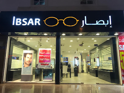 إيبسار - مسقط - +968 24 544076