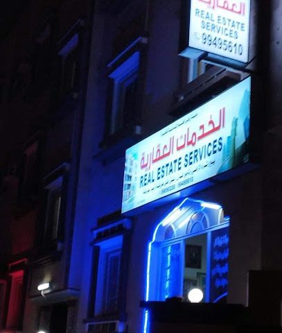 الخدمات العقارية - صلالة - +968 9949 5610