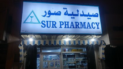 صيدلية صور - صور - +968 25 545298